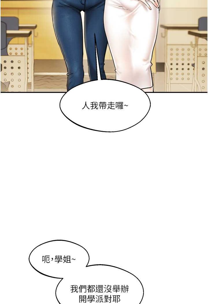 [韩国漫画] 玩转学姐 剧情,女学生#[183P]-40