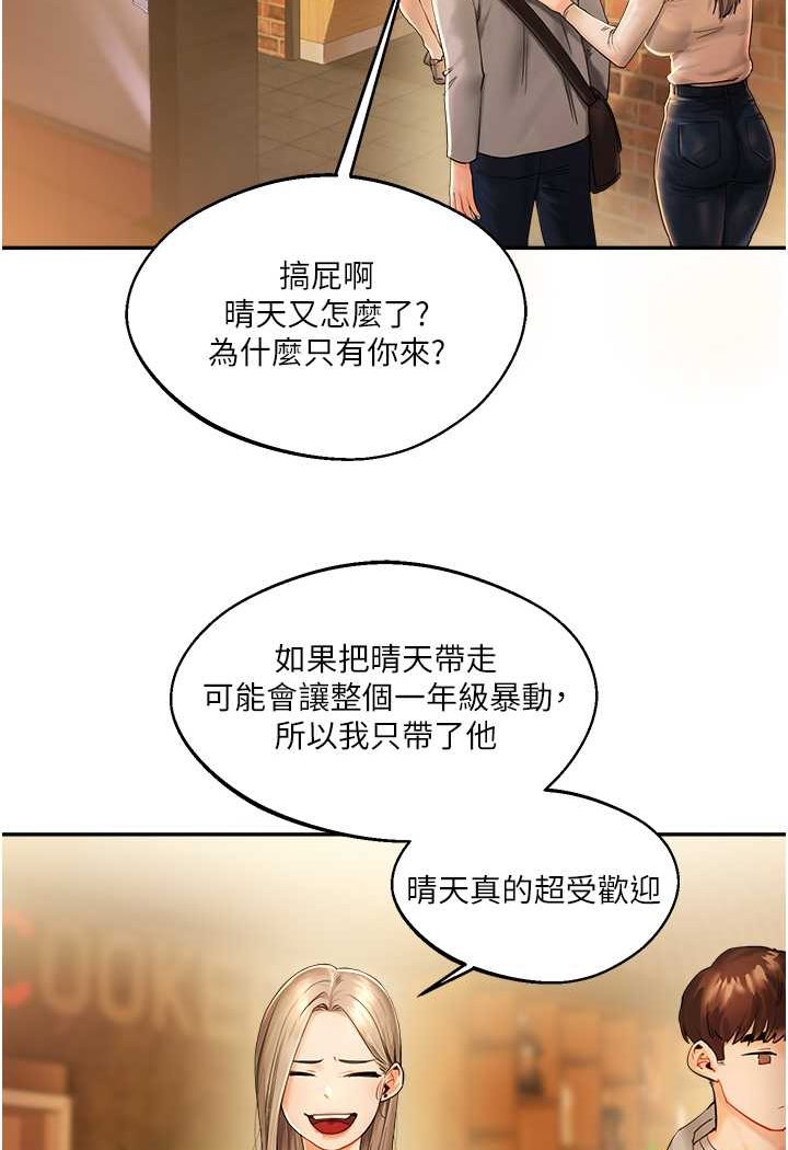 [韩国漫画] 玩转学姐 剧情,女学生#[183P]-51