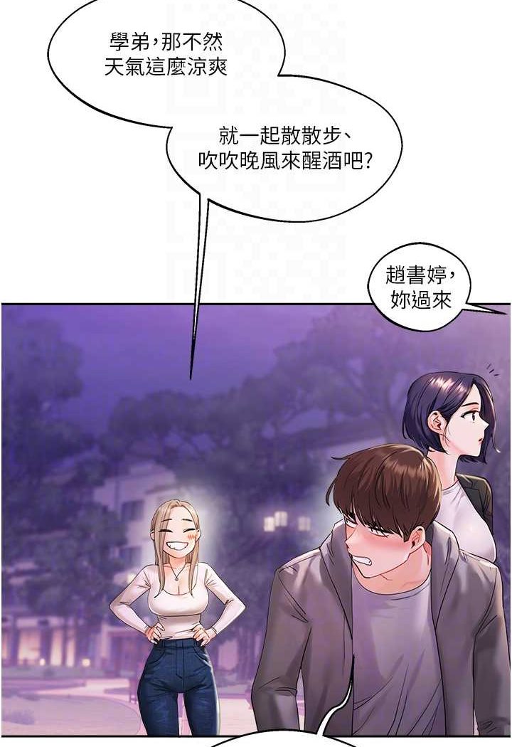 [韩国漫画] 玩转学姐 剧情,女学生#[183P]-88