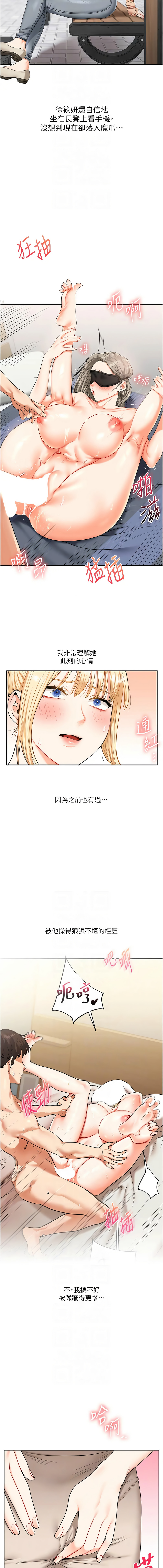 [韩国漫画] 玩转学姐 剧情,女学生#[18P]-8
