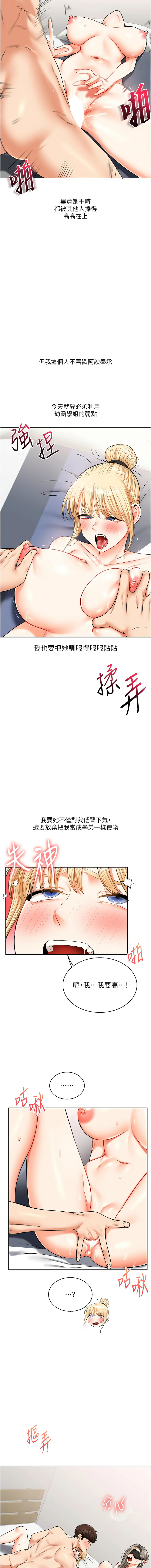 [韩国漫画] 玩转学姐 剧情,女学生#[20P]-16