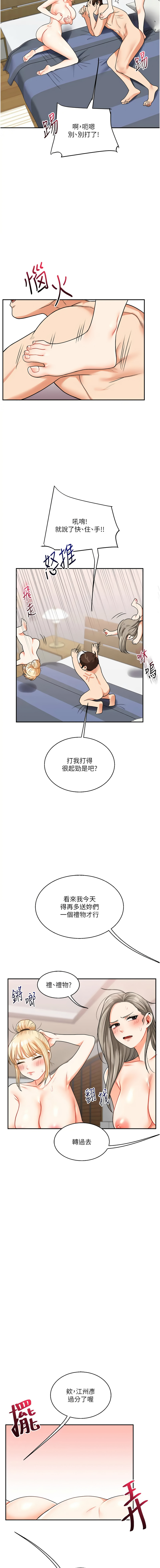 [韩国漫画] 玩转学姐 剧情,女学生#[17P]-14