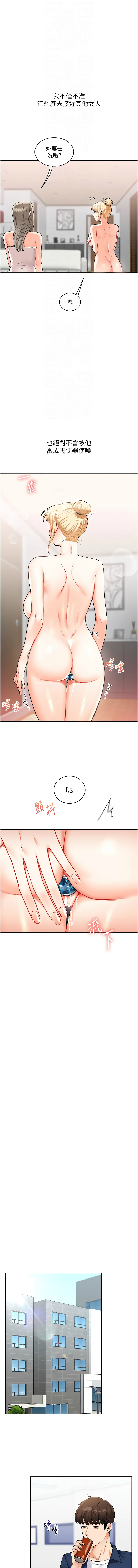 [韩国漫画] 玩转学姐 剧情,女学生#[17P]-12