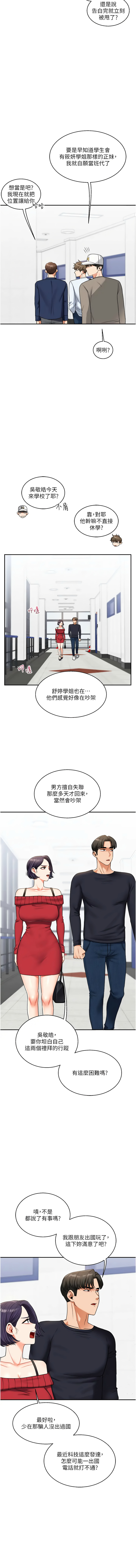 [韩国漫画] 玩转学姐 剧情,女学生#[17P]-14