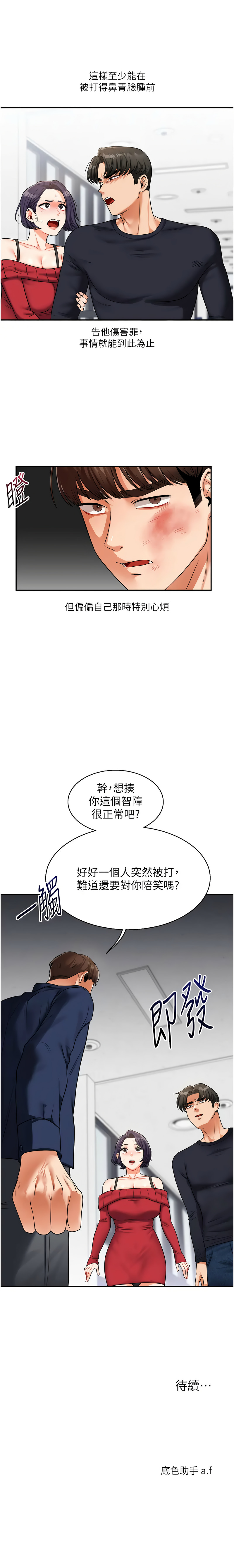 [韩国漫画] 玩转学姐 剧情,女学生#[17P]-17