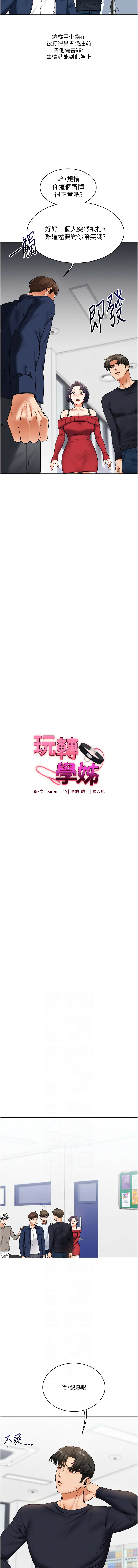 [韩国漫画] 玩转学姐 剧情,女学生#[16P]-2