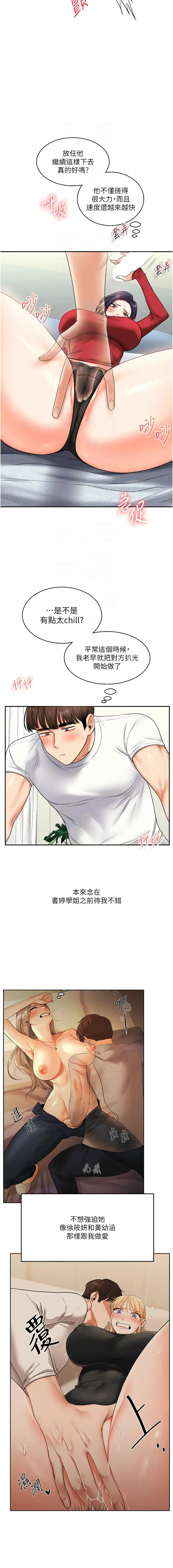 [韩国漫画] 玩转学姐 剧情,女学生#[16P]-5