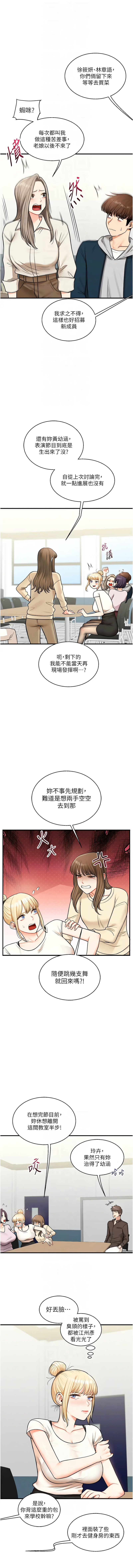 [韩国漫画] 玩转学姐 剧情,女学生#[15P]-8