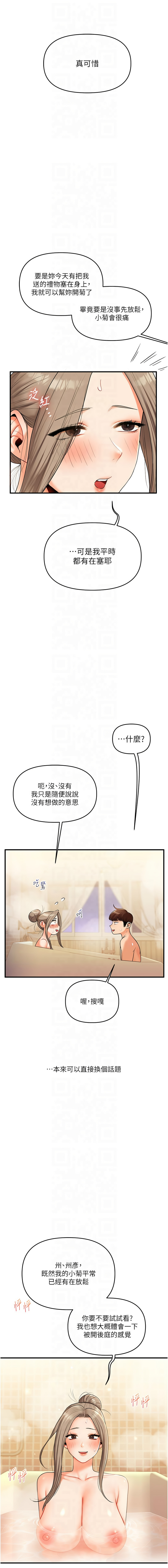 [韩国漫画] 玩转学姐 剧情,女学生#[18P]-17