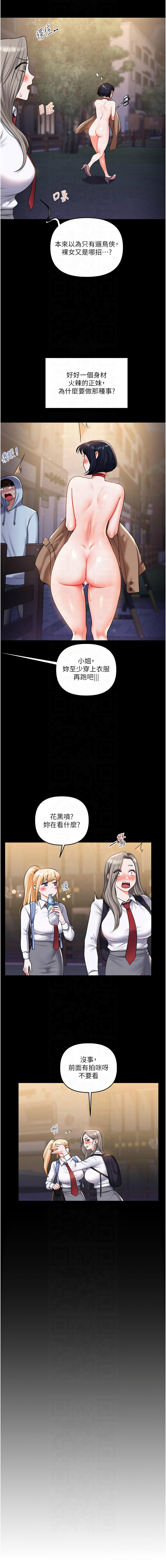 [韩国漫画] 玩转学姐 剧情,女学生#[18P]-3