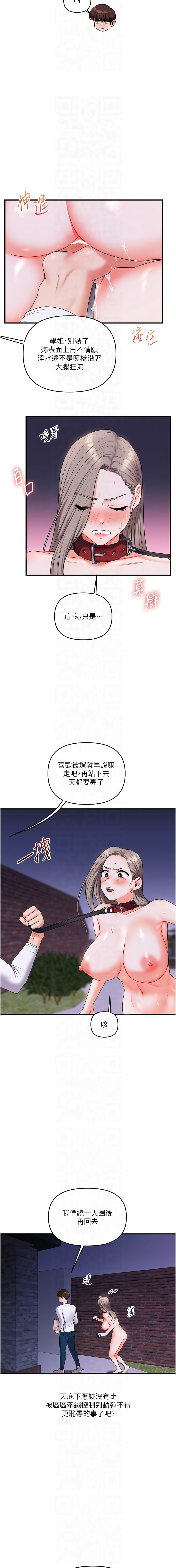 [韩国漫画] 玩转学姐 剧情,女学生#[18P]-5