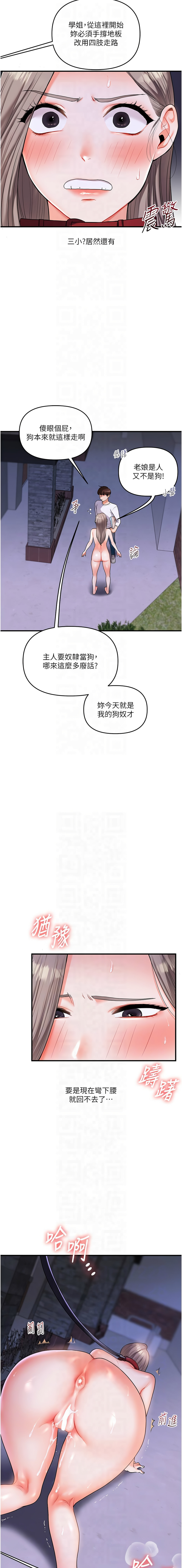 [韩国漫画] 玩转学姐 剧情,女学生#[18P]-6