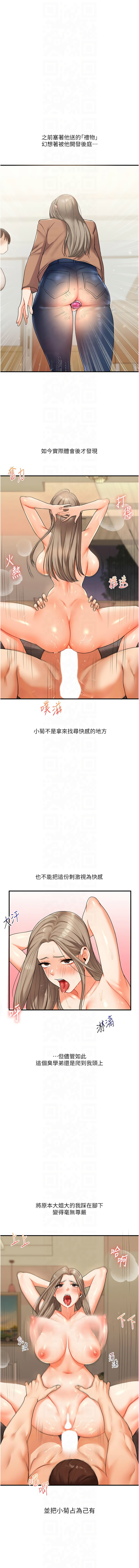 [韩国漫画] 玩转学姐 剧情,女学生#[17P]-14