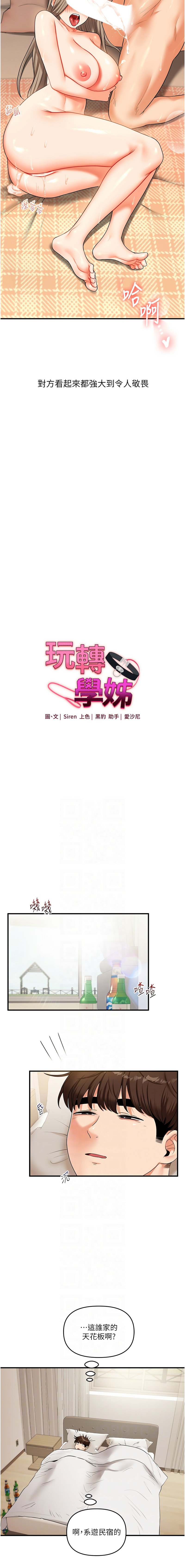 [韩国漫画] 玩转学姐 剧情,女学生#[17P]-2