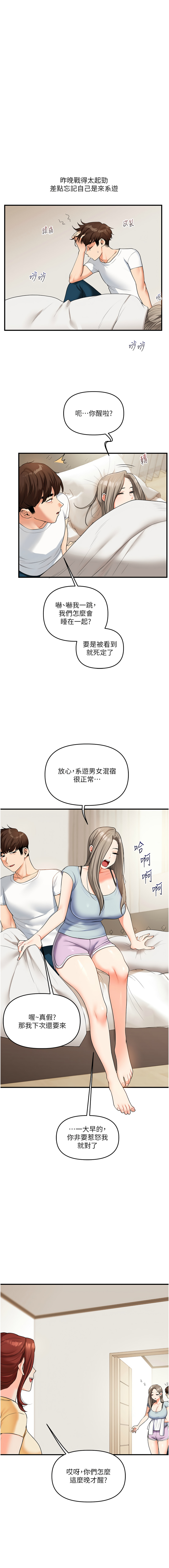 [韩国漫画] 玩转学姐 剧情,女学生#[17P]-3