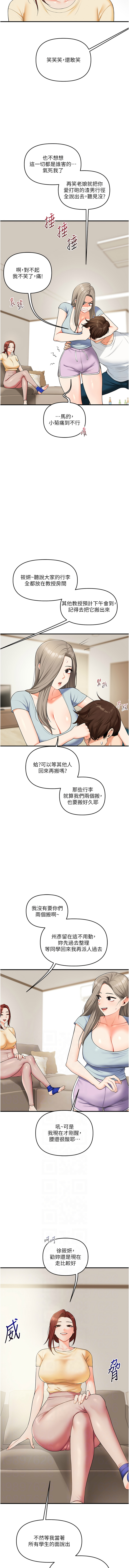 [韩国漫画] 玩转学姐 剧情,女学生#[17P]-6