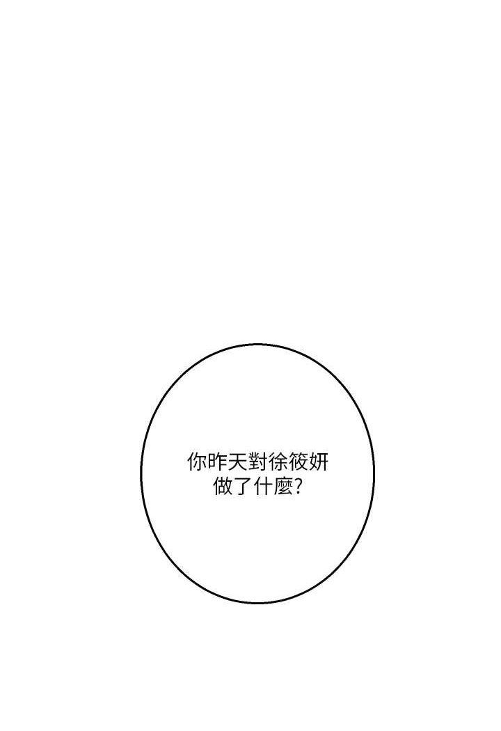 [韩国漫画] 玩转学姐 剧情,女学生#[144P]-1