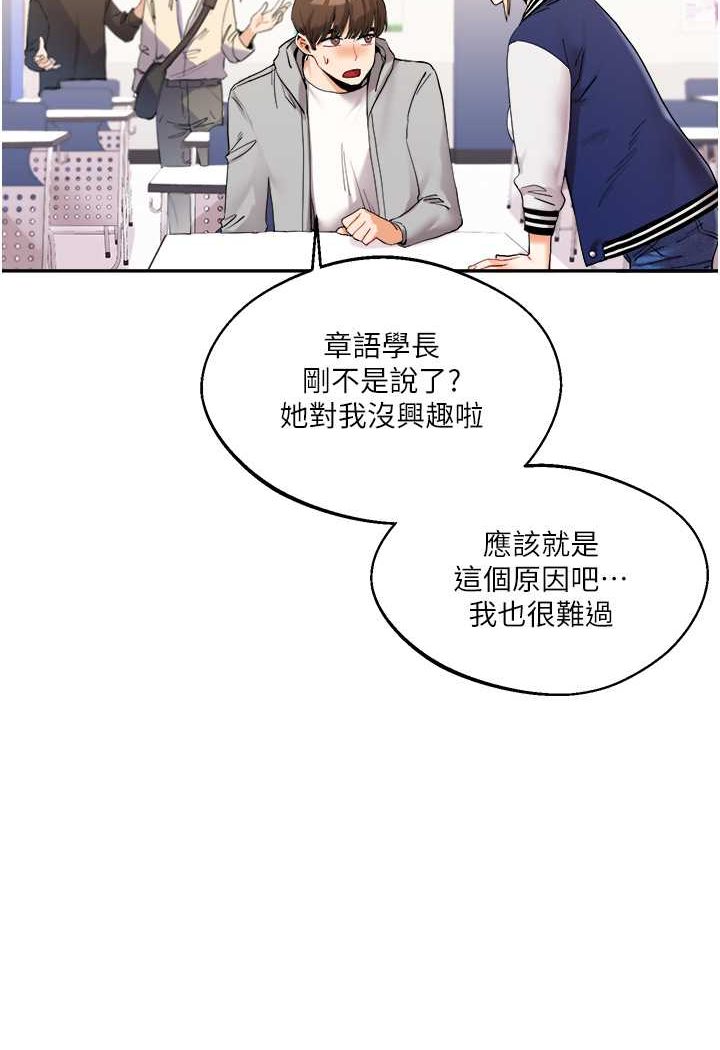 [韩国漫画] 玩转学姐 剧情,女学生#[144P]-10