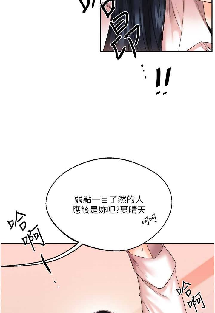 [韩国漫画] 玩转学姐 剧情,女学生#[144P]-101
