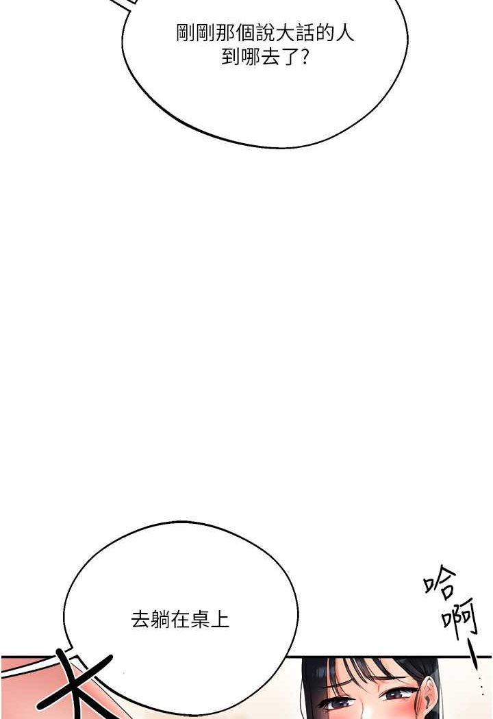 [韩国漫画] 玩转学姐 剧情,女学生#[144P]-103