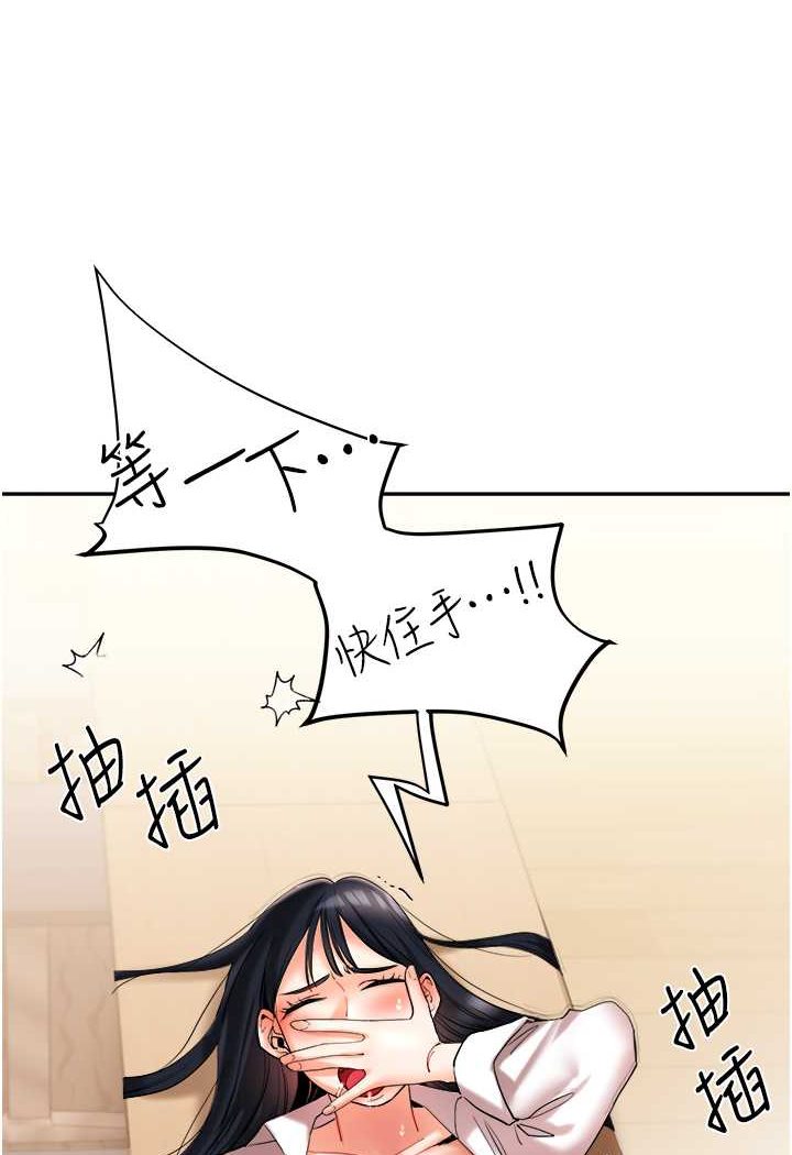 [韩国漫画] 玩转学姐 剧情,女学生#[144P]-110