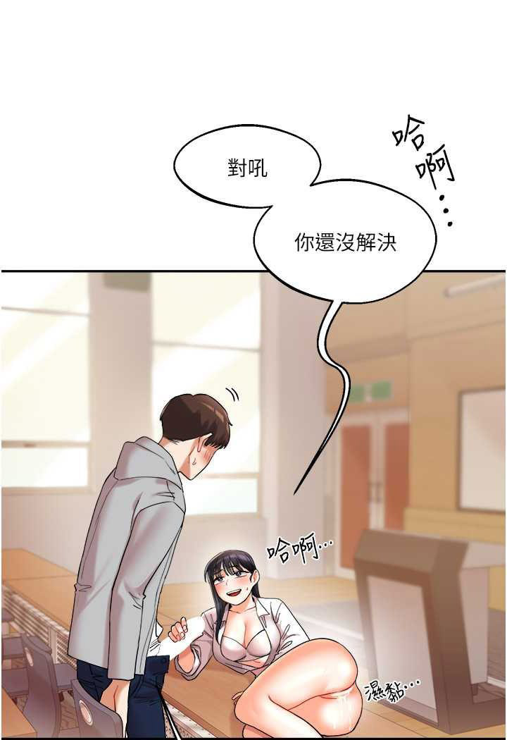 [韩国漫画] 玩转学姐 剧情,女学生#[144P]-126