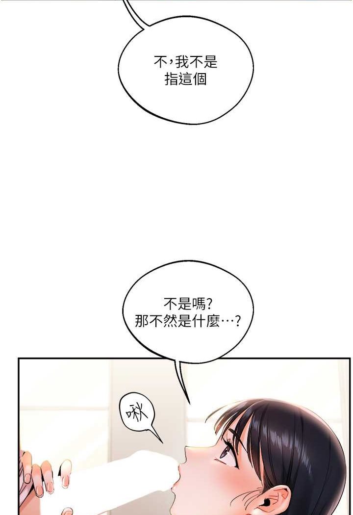 [韩国漫画] 玩转学姐 剧情,女学生#[144P]-127