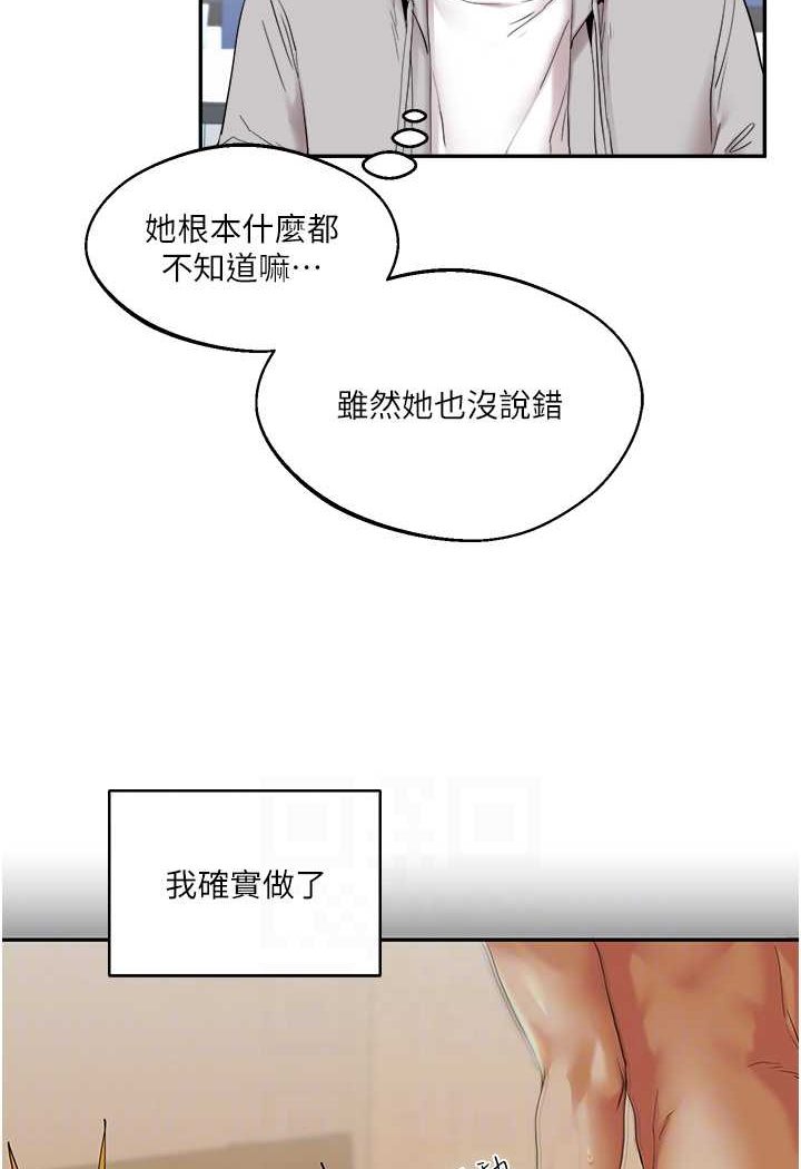 [韩国漫画] 玩转学姐 剧情,女学生#[144P]-13