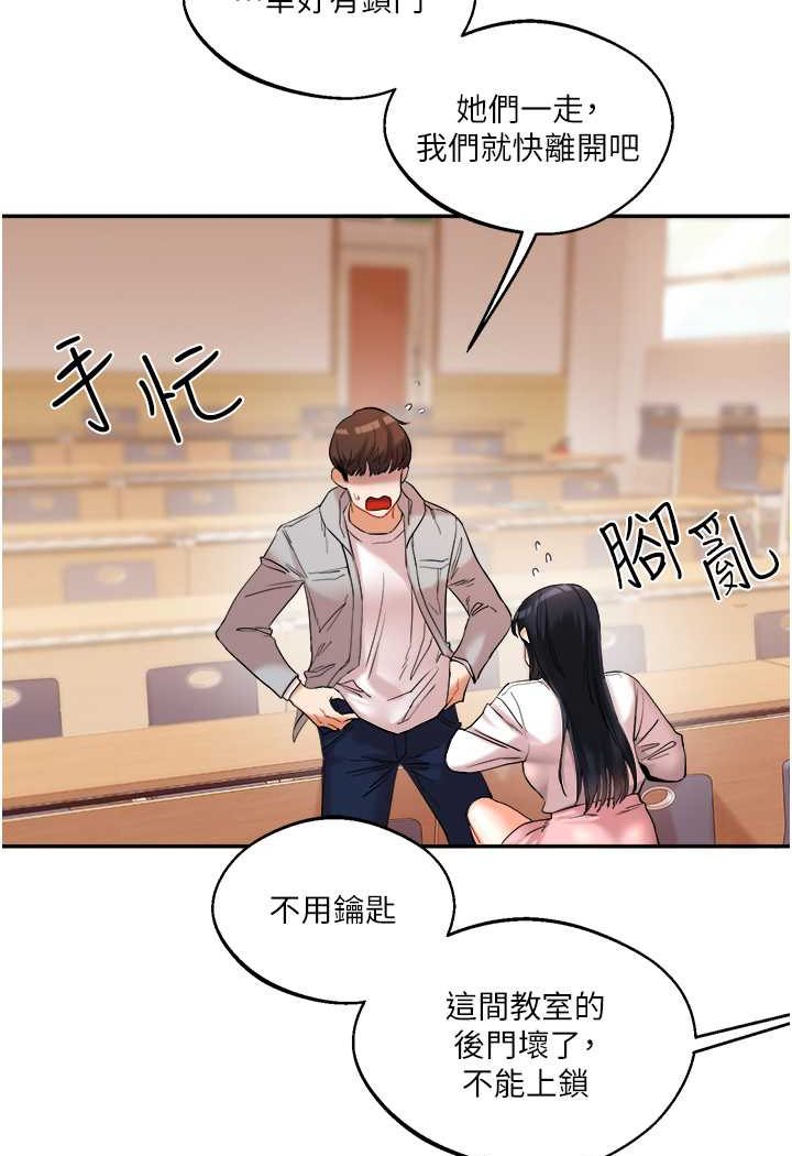 [韩国漫画] 玩转学姐 剧情,女学生#[144P]-130