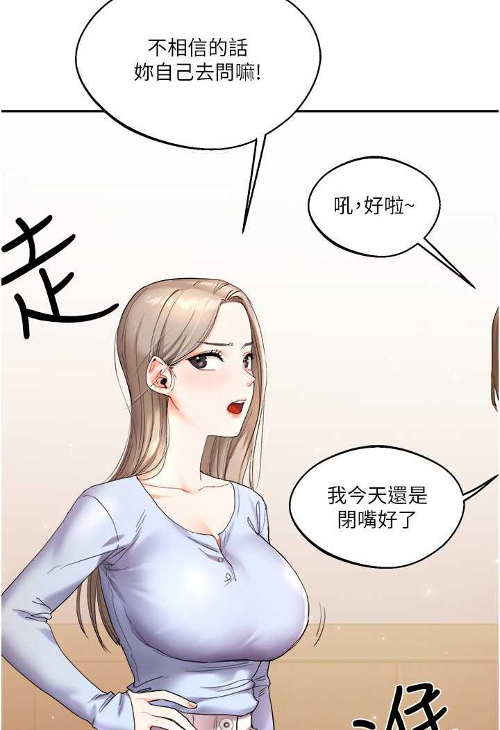 [韩国漫画] 玩转学姐 剧情,女学生#[144P]-136