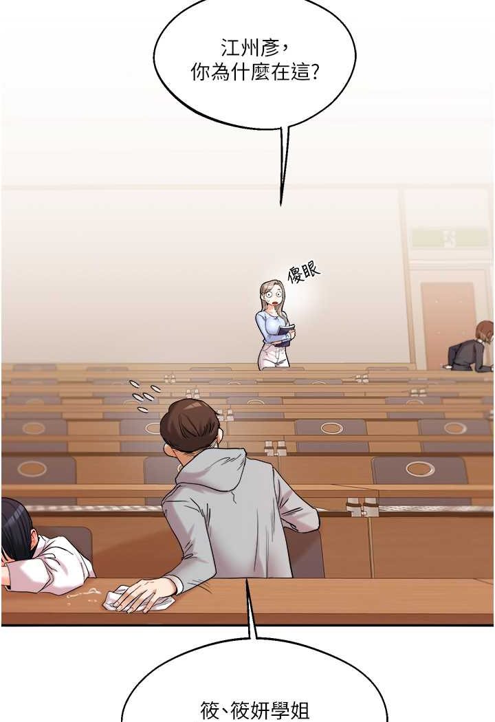 [韩国漫画] 玩转学姐 剧情,女学生#[144P]-139
