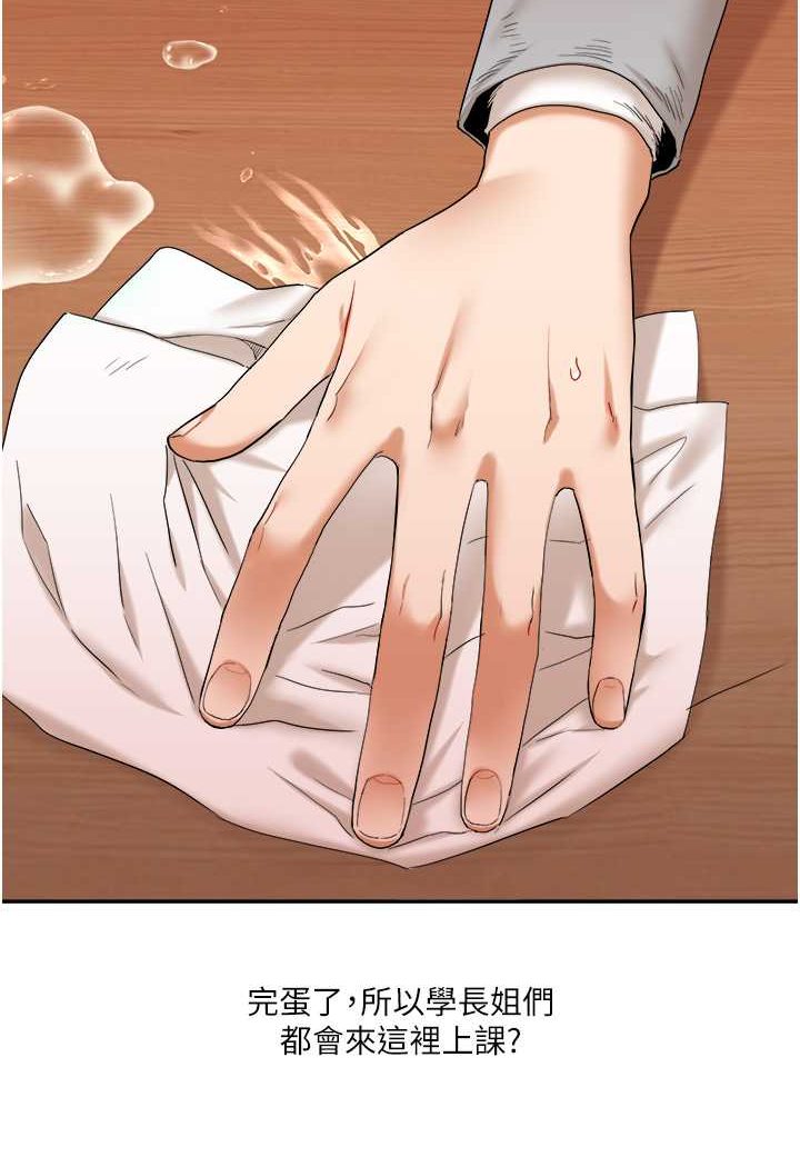 [韩国漫画] 玩转学姐 剧情,女学生#[144P]-141