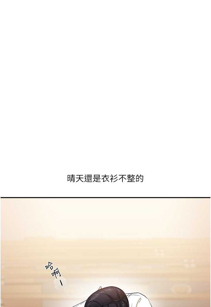[韩国漫画] 玩转学姐 剧情,女学生#[144P]-142