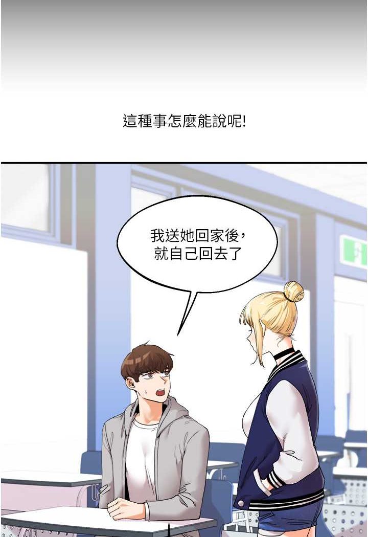 [韩国漫画] 玩转学姐 剧情,女学生#[144P]-17