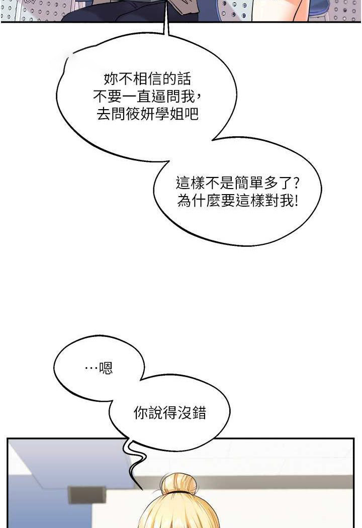 [韩国漫画] 玩转学姐 剧情,女学生#[144P]-18