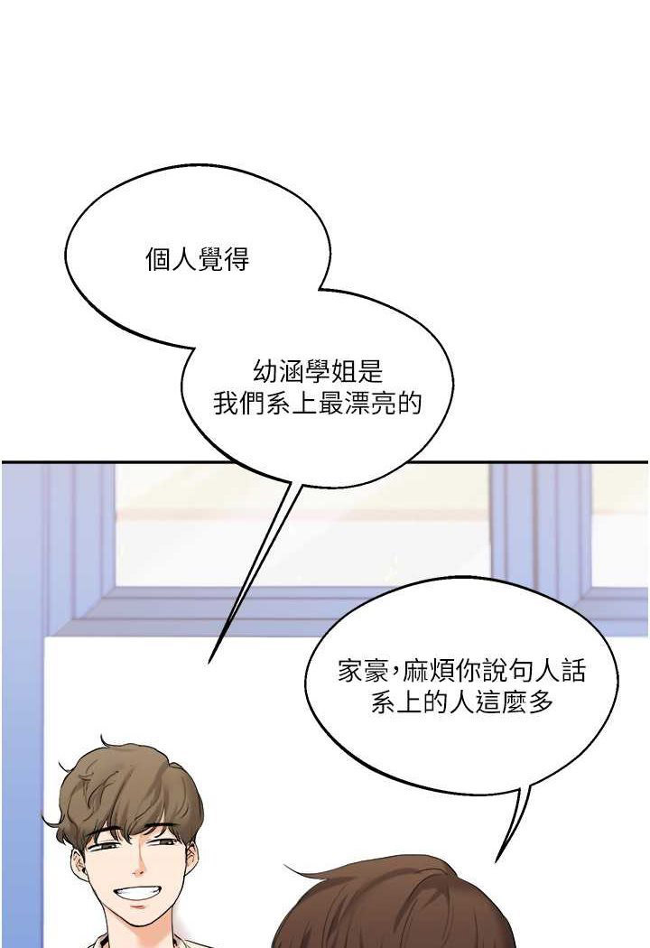 [韩国漫画] 玩转学姐 剧情,女学生#[144P]-27