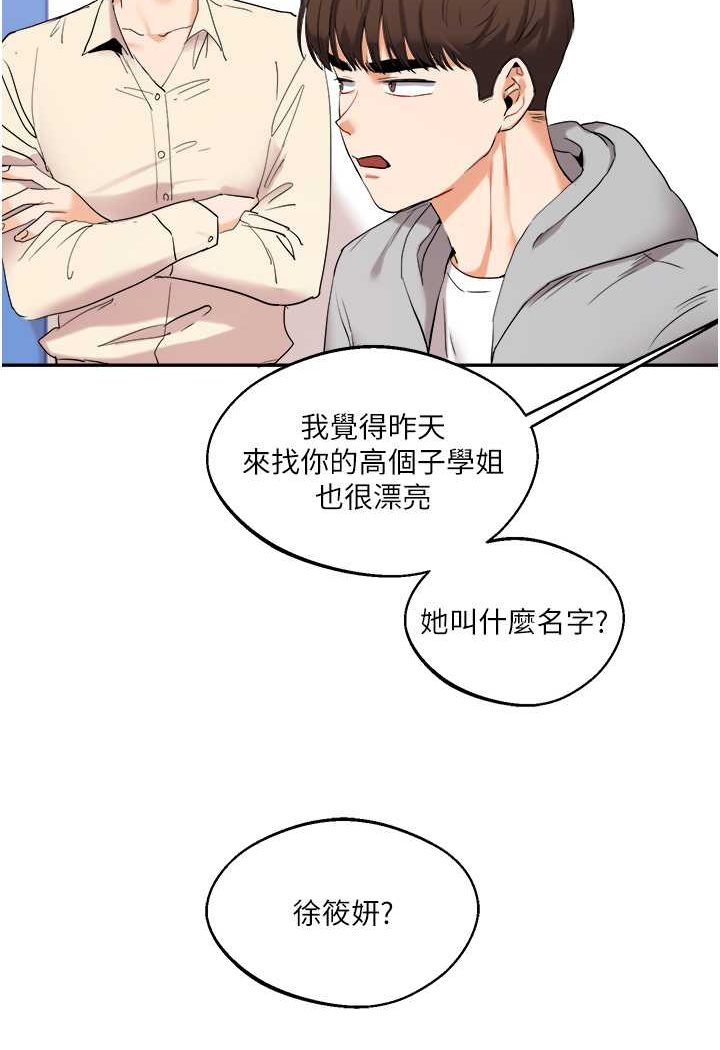 [韩国漫画] 玩转学姐 剧情,女学生#[144P]-28