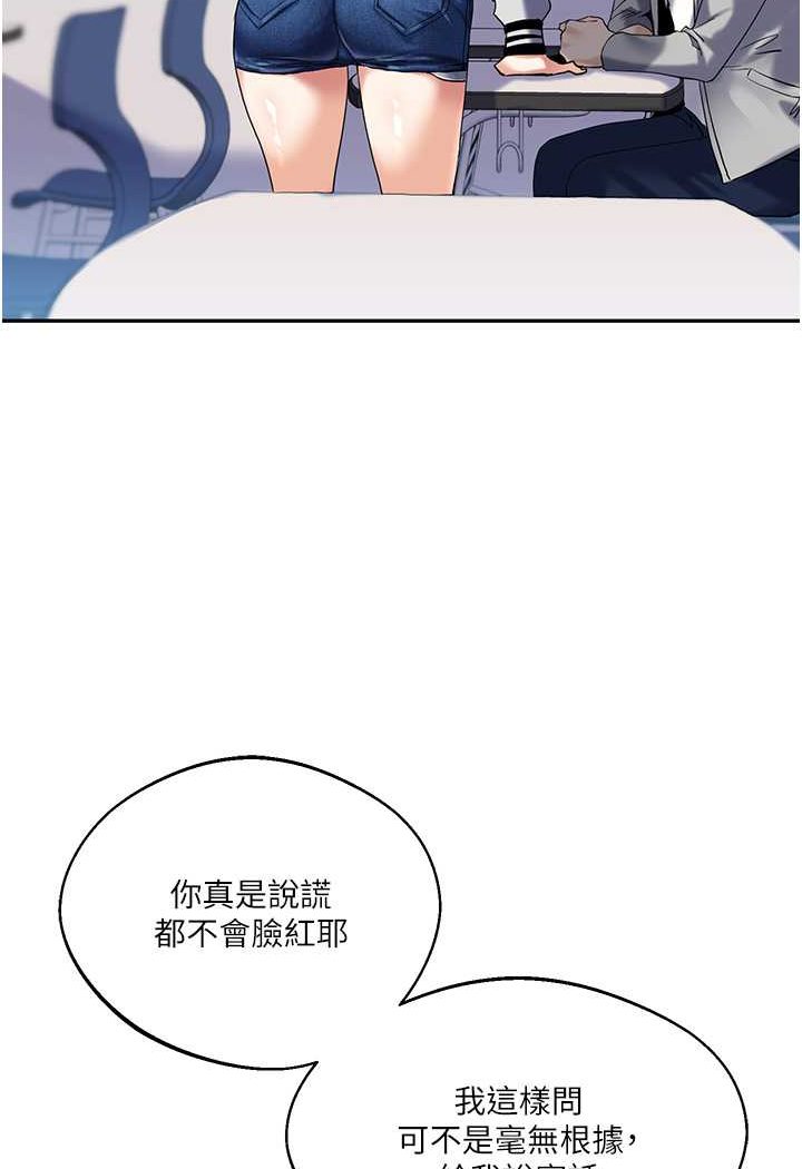 [韩国漫画] 玩转学姐 剧情,女学生#[144P]-3