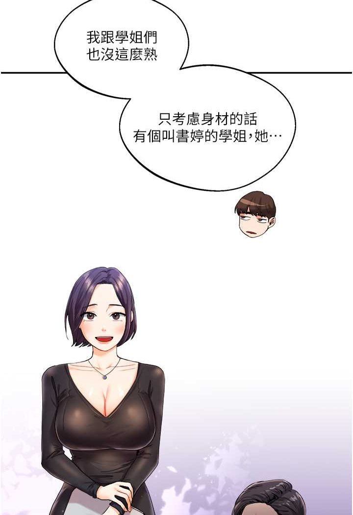 [韩国漫画] 玩转学姐 剧情,女学生#[144P]-39