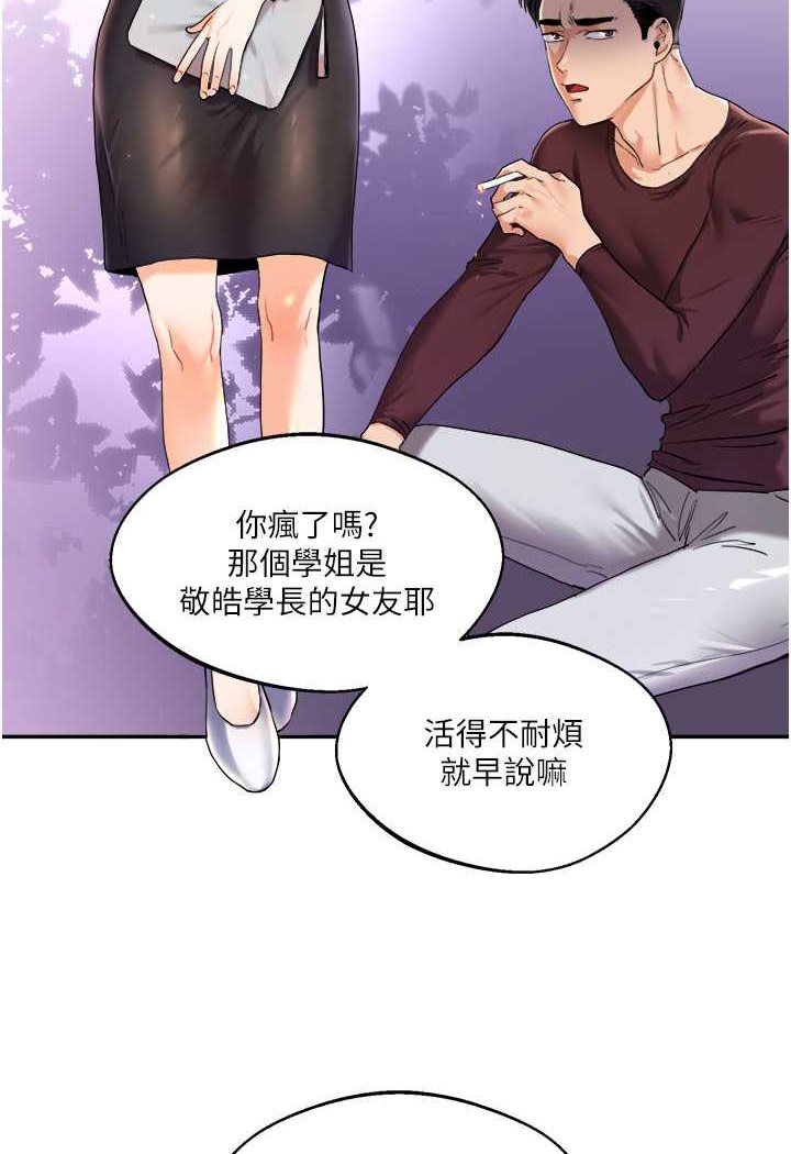 [韩国漫画] 玩转学姐 剧情,女学生#[144P]-40
