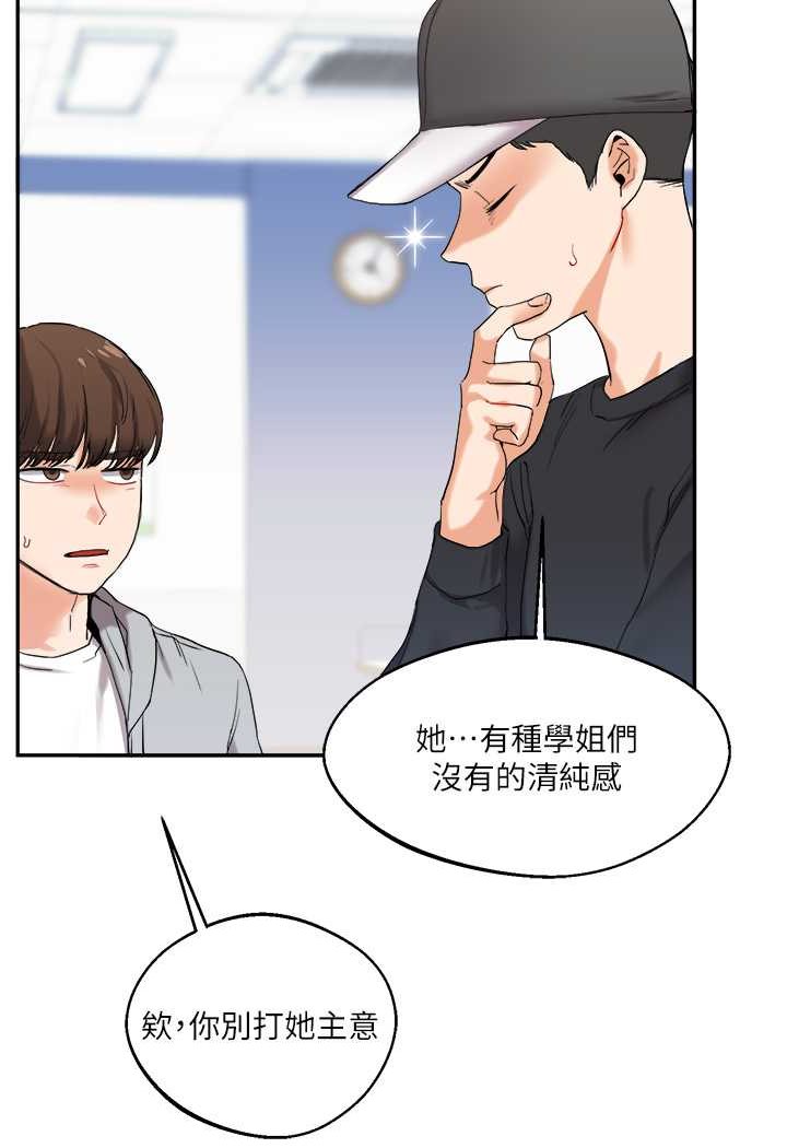 [韩国漫画] 玩转学姐 剧情,女学生#[144P]-42