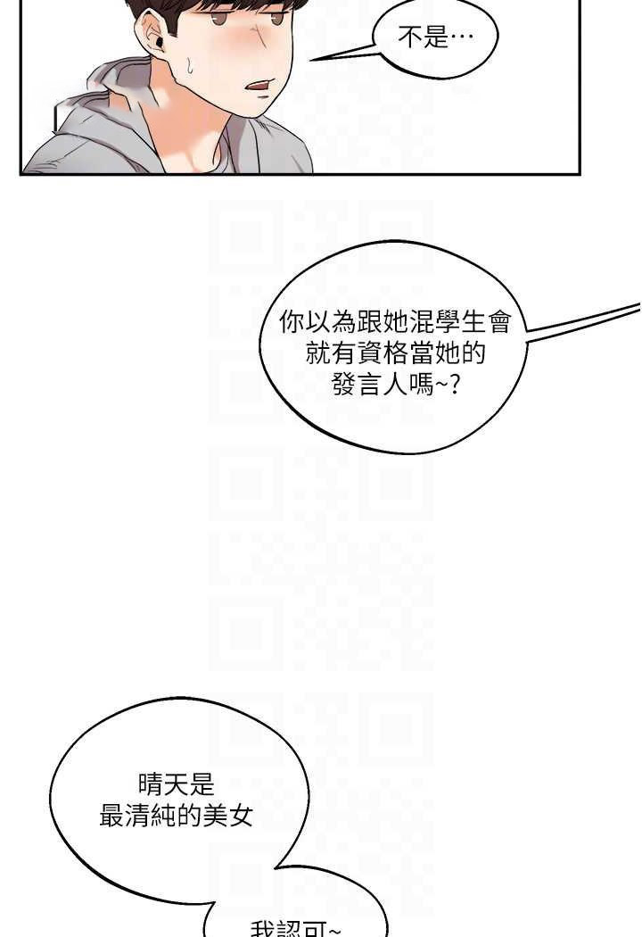 [韩国漫画] 玩转学姐 剧情,女学生#[144P]-45