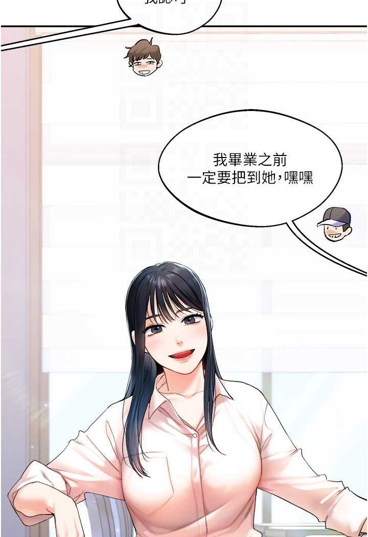 [韩国漫画] 玩转学姐 剧情,女学生#[144P]-46