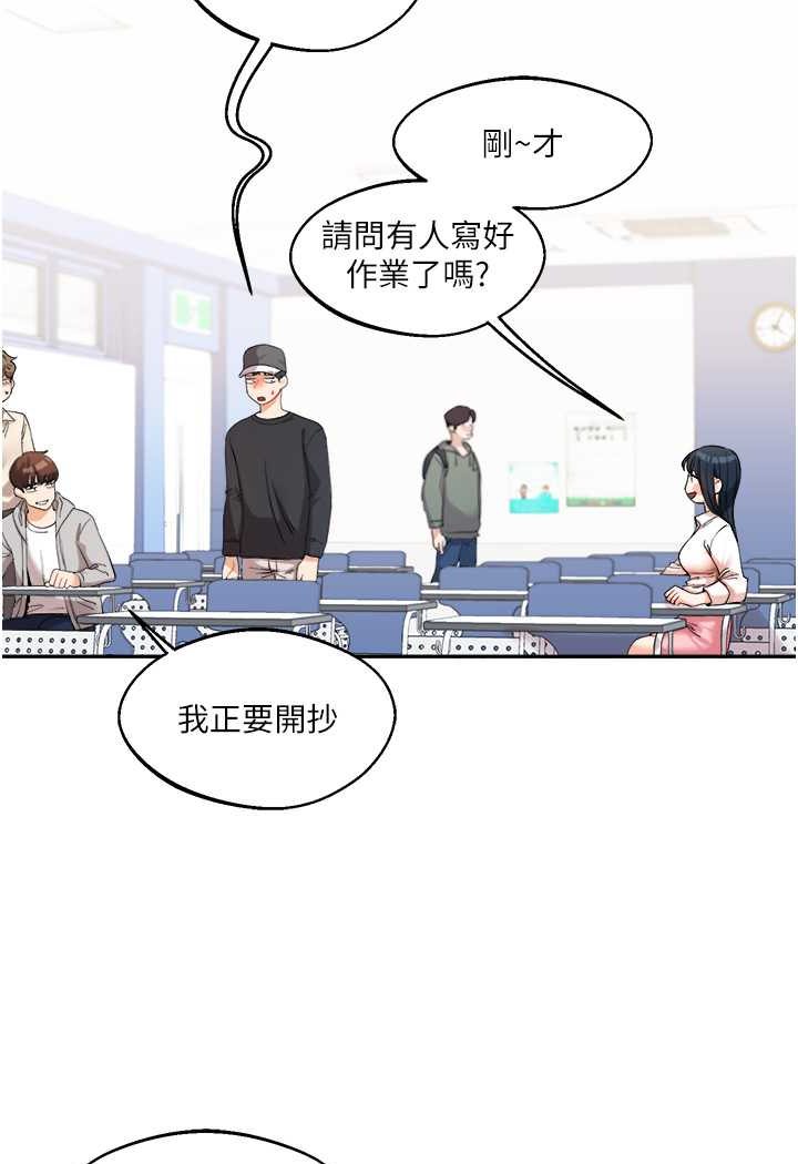 [韩国漫画] 玩转学姐 剧情,女学生#[144P]-49
