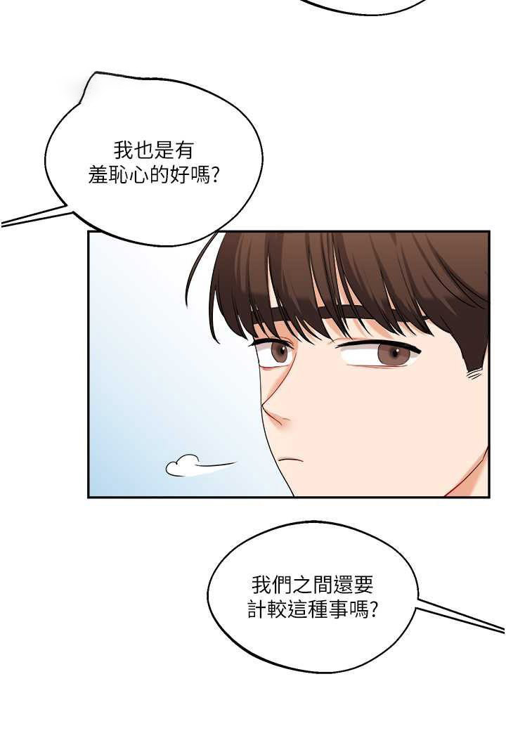 [韩国漫画] 玩转学姐 剧情,女学生#[144P]-54