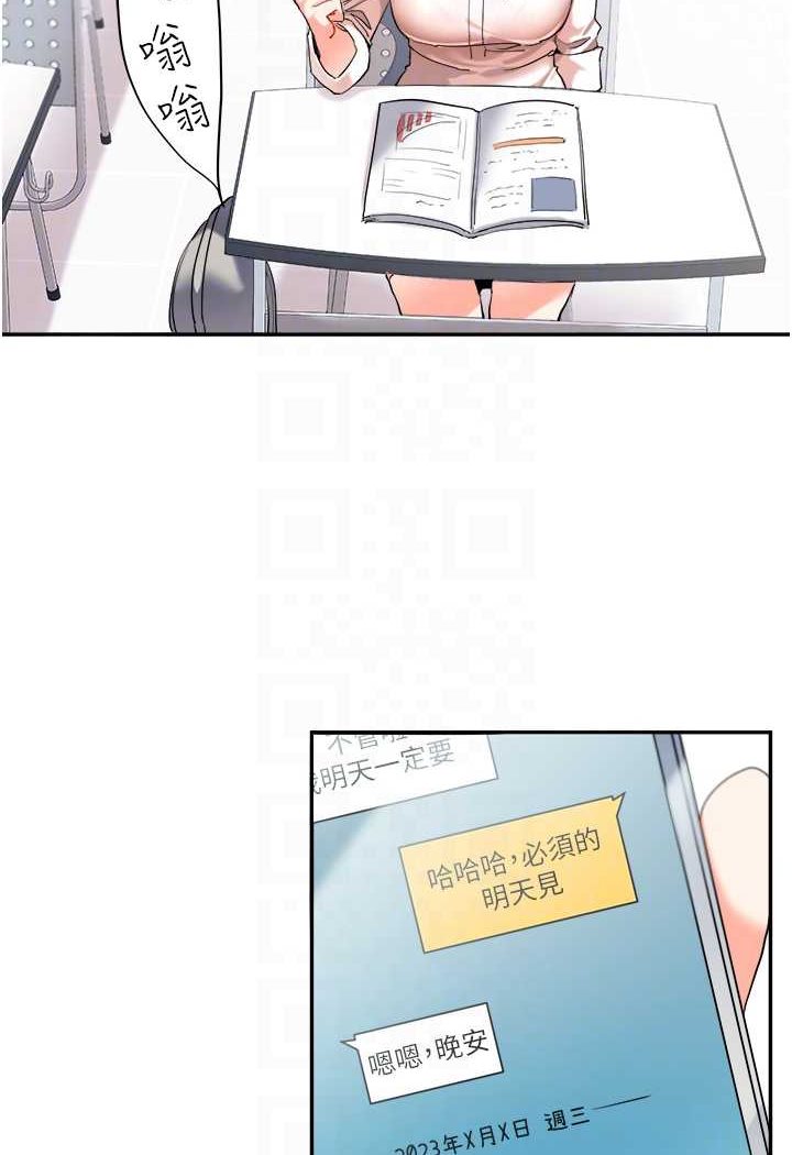 [韩国漫画] 玩转学姐 剧情,女学生#[144P]-56