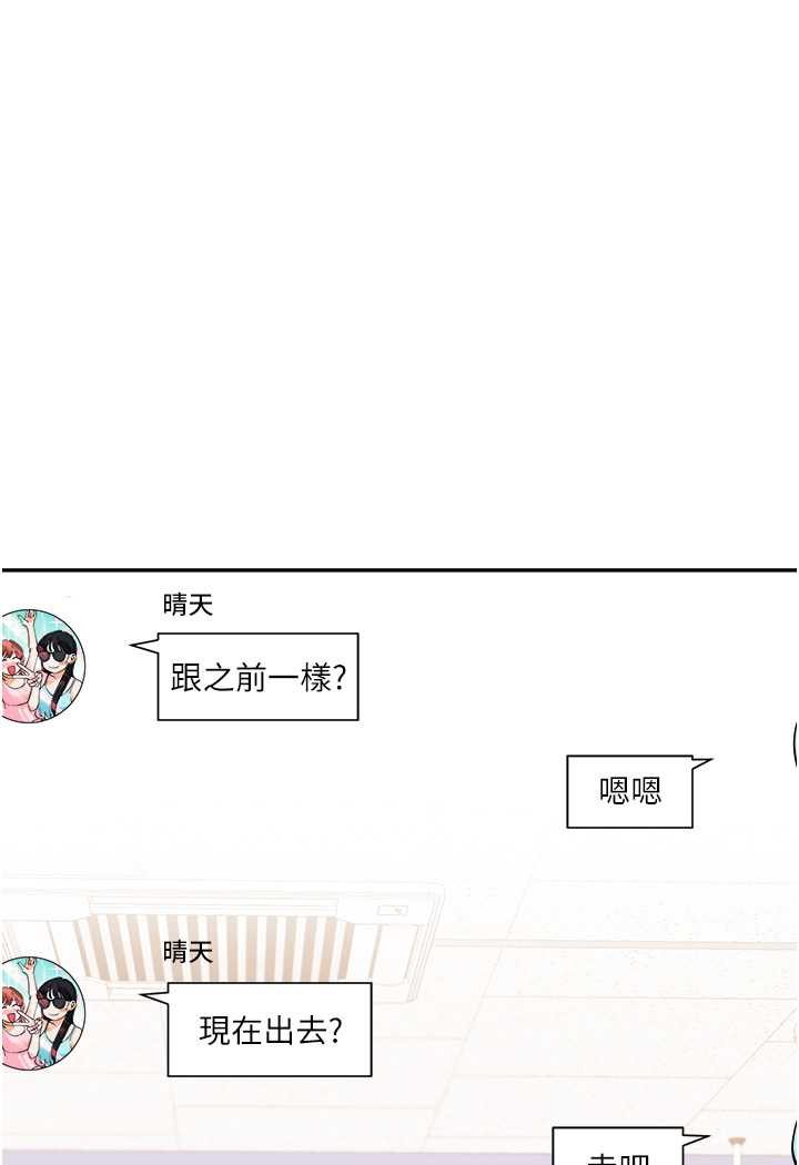 [韩国漫画] 玩转学姐 剧情,女学生#[144P]-59