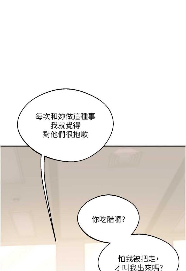 [韩国漫画] 玩转学姐 剧情,女学生#[144P]-65