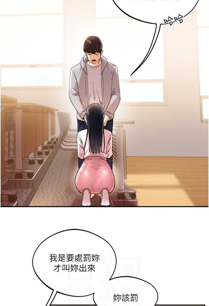 [韩国漫画] 玩转学姐 剧情,女学生#[144P]-66