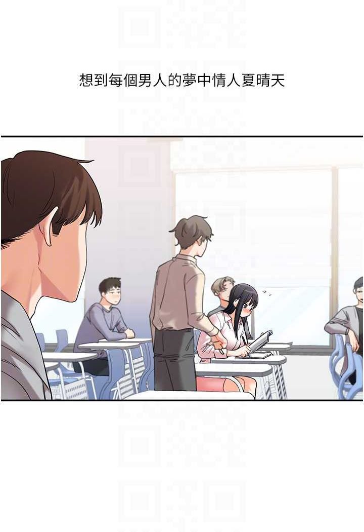 [韩国漫画] 玩转学姐 剧情,女学生#[144P]-76